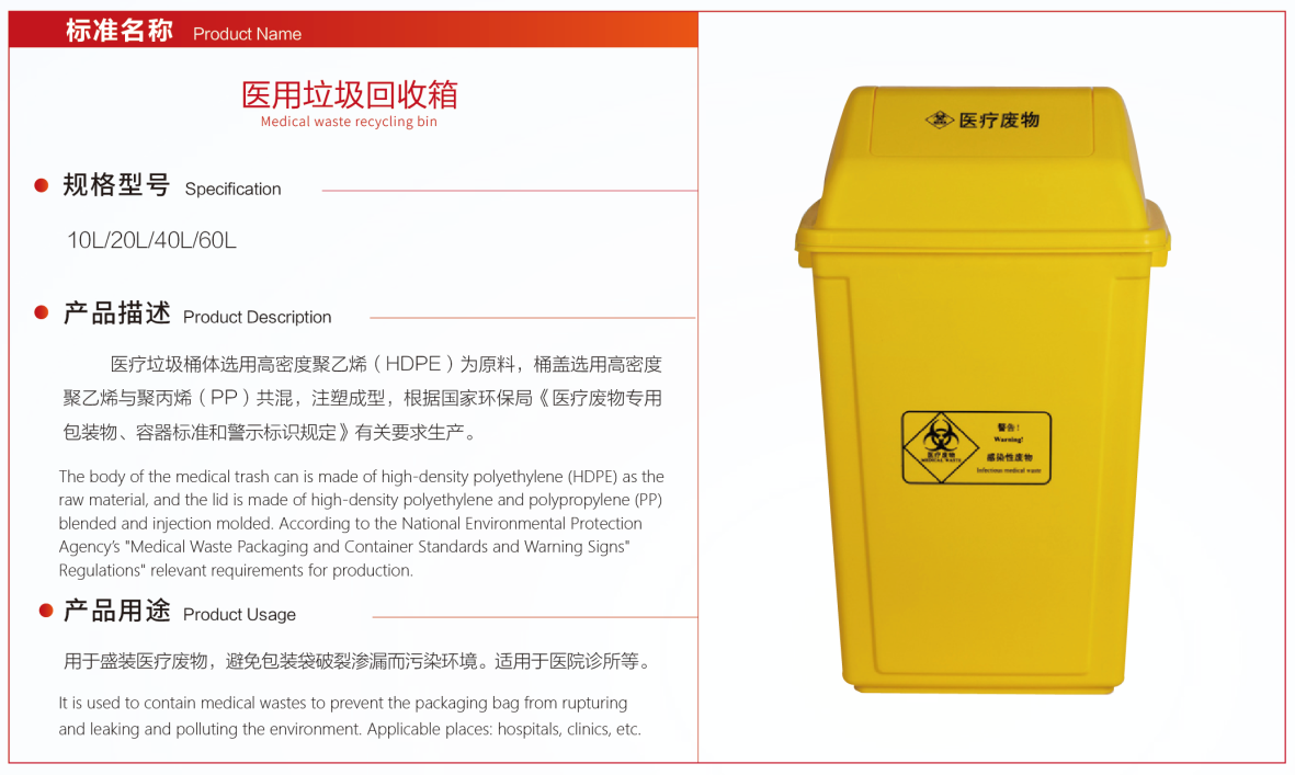 医用垃圾回收箱(图1)